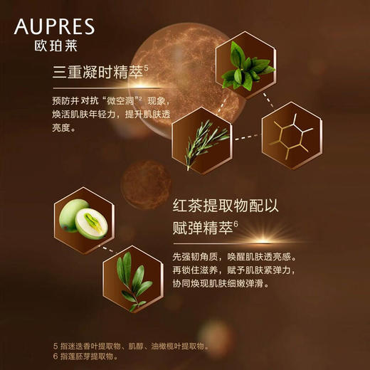 欧珀莱臻源凝时精华乳 商品图3
