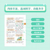 掌分宝系列-小学必背成语速查速记 商品缩略图3