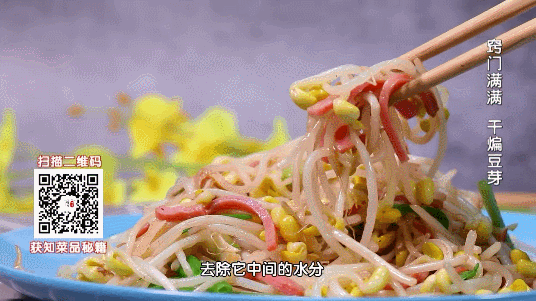 2、雨水——干煸豆芽