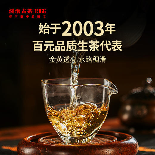 【新品】澜沧古茶2022年007大饼普洱茶生茶生普云南茶叶饼茶357g 商品图2