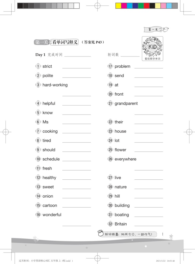 过关斩词:小学英语核心词汇 五年级上 内文 (2).jpg