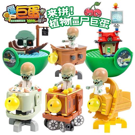 潮昇动漫正版三丽鸥凯蒂猫/植物大战僵尸/海绵宝宝积木大扭蛋 商品图1