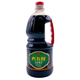 【4.15爱逛直播】1.3l欣和六月鲜酱油  自然原酿 0添加防腐剂