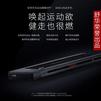 舒华智能家用迷你减震走步机V1无刷电机运动健身器材 BC-T2100 商品图4