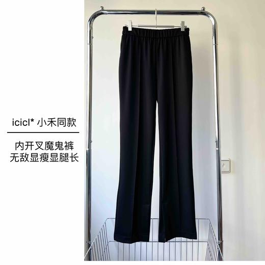 icicl*小禾同款 春秋｜内开叉黑色魔鬼裤 显瘦！【2072】【包邮+三天tui换】 商品图9