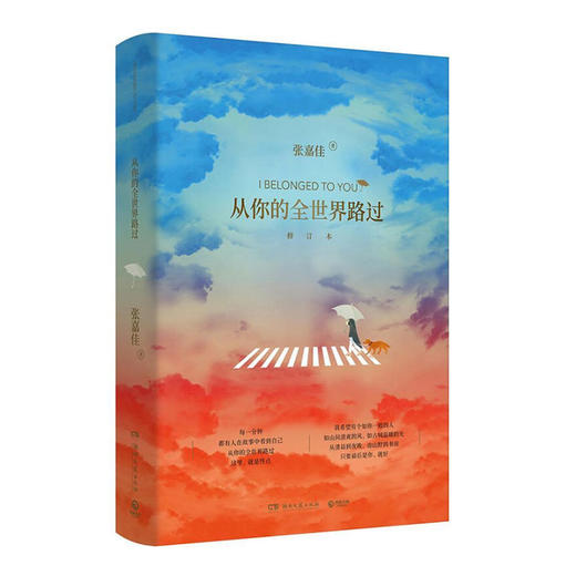 从你的全世界路过2025全新升级版 商品图0