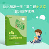 掌分宝系列-小学经典小古文诵读手册 商品缩略图0