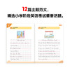 小学英语词句边学边练1 上下册 小学一年级辅导 英语学习书写描红写作训练 基本英语单词短语句型范文趣味插图 新东方 商品缩略图2