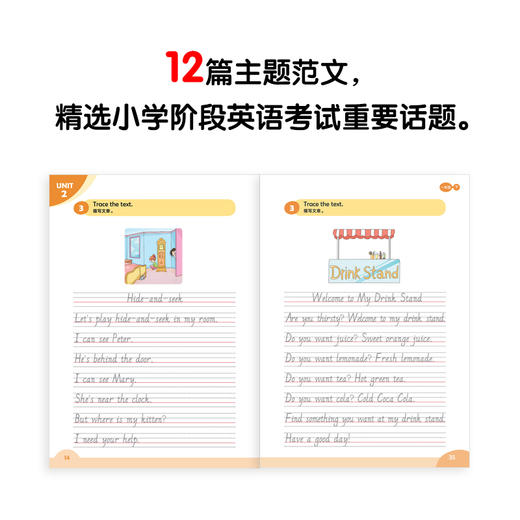 小学英语词句边学边练1 上下册 小学一年级辅导 英语学习书写描红写作训练 基本英语单词短语句型范文趣味插图 新东方 商品图2