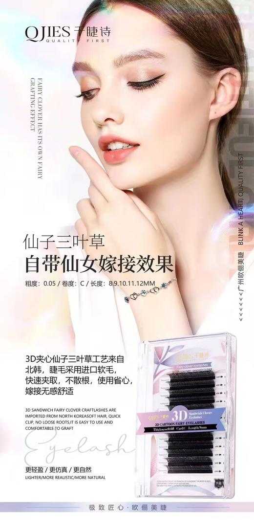 花仙朵仙子三叶草 商品图1