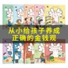儿童财商启蒙绘本全10册给孩子从小树立正确金钱观全彩高清趣插画 商品缩略图2