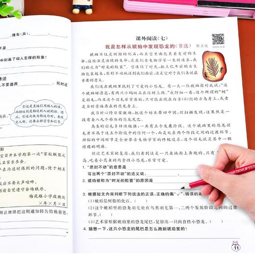 阅读理解 彩绘版 六年级下册 商品图1