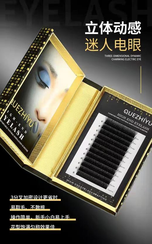欧式爆浓加密W睫毛 商品图4