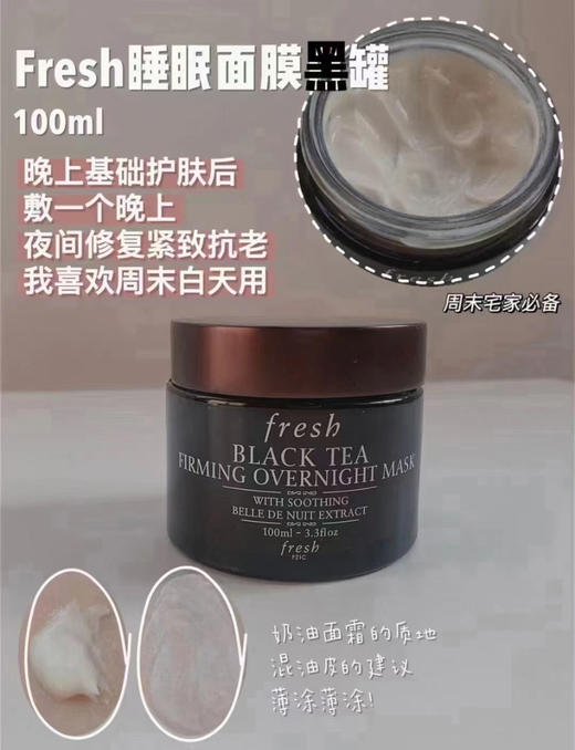 法国Fresh红茶面膜套盒 商品图1