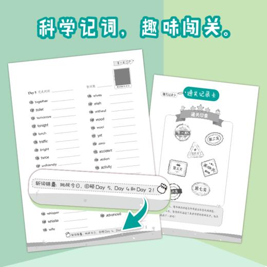 过关斩词:小学英语核心词汇五年级下 小学生考试英语基础入门 单词记忆 常用词汇知识大全书籍 主流教材核心词汇短语 新东方英语 商品图3