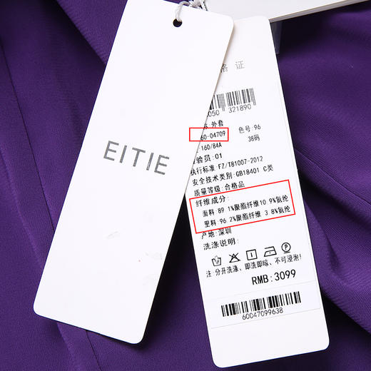 EITIE爱特爱品牌女装秋款时尚通勤职业干练收腰A摆双排扣风衣外套 商品图14