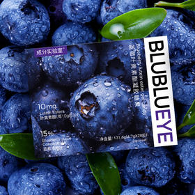 成分实验室-蓝莓叶黄素酯凝胶糖果 28粒*盒