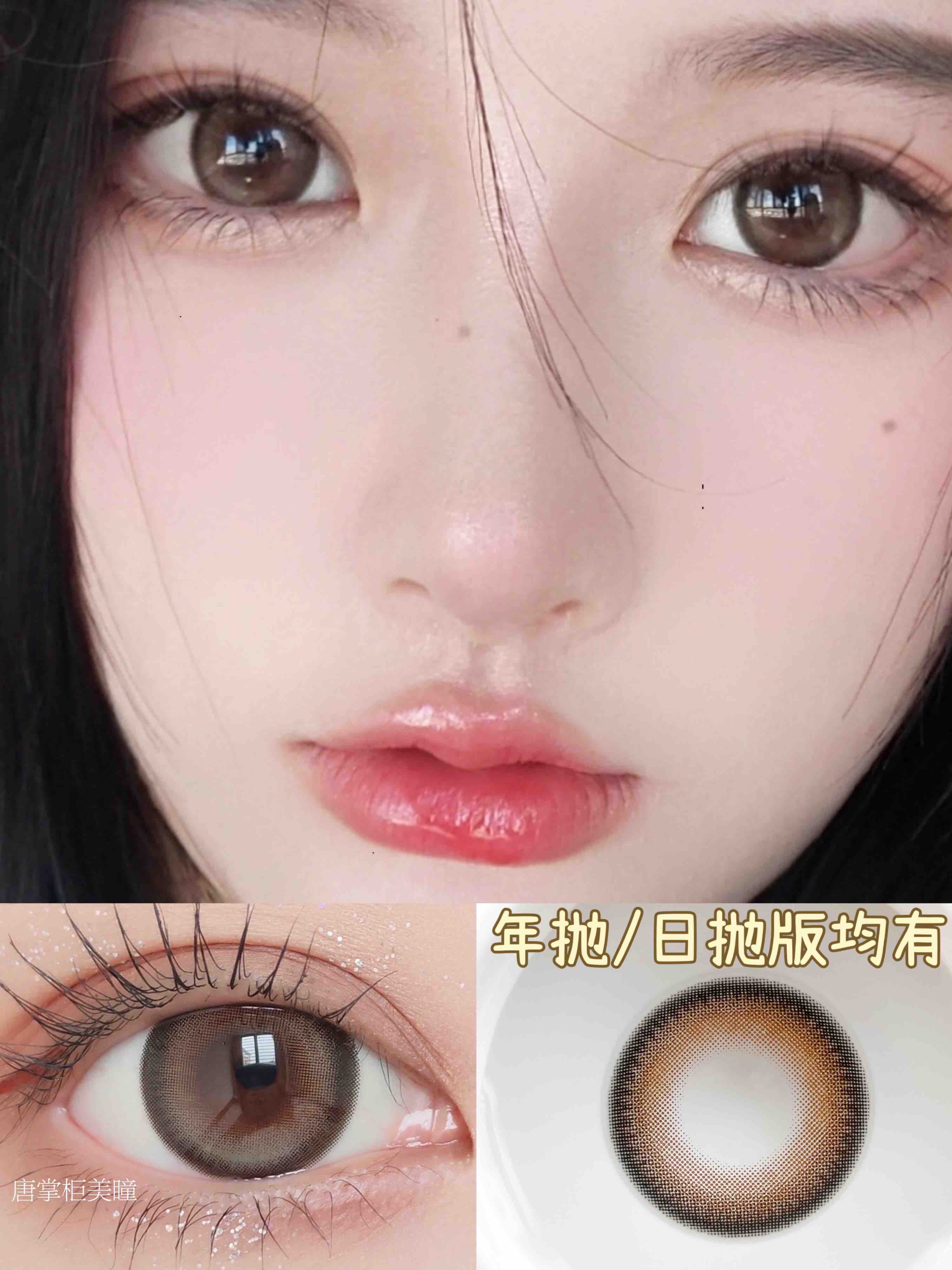 【大直径日抛】杏仁冻 KikiCon  | 大直径14.5，着色14.3  | 【一盒10片，多盒购买更划算，选款色板在详情页内！】，高光渐变琥珀棕色美瞳