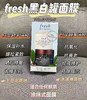 法国Fresh红茶面膜套盒 商品缩略图0