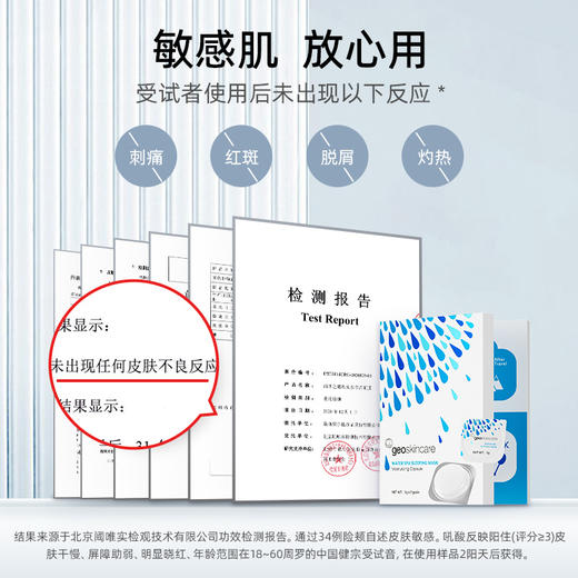 【店铺必买爆品】纽西之谜爆款温泉水乍弹睡眠冻膜 冬季免洗4盒28粒 商品图1