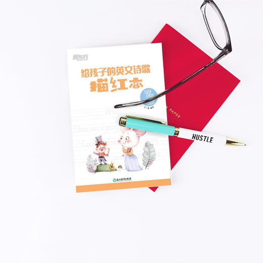 给孩子的英文诗歌描红本3 英语学习书写描红诗歌欣赏 小学英语教辅 英文单词诗中文导读配乐朗诵 描摹练字欣赏诗文 新东方英语 商品图3