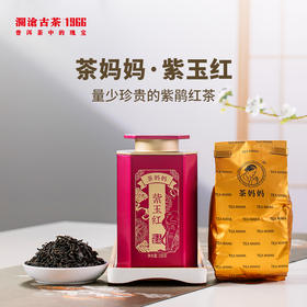 澜沧古茶2021年茶妈妈紫玉红红茶滇红紫鹃茶叶100g 1罐