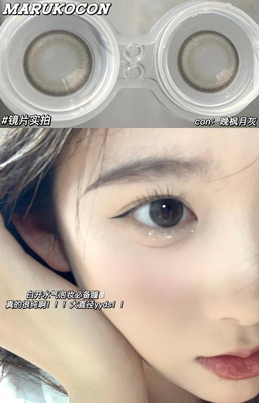 大直径推荐丨晚枫月灰·Marukocon丨雾灰色琉璃珠14.5mm（年抛/2片装) 商品图2