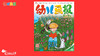 2022年3月 动画  我想当园丁 商品缩略图0