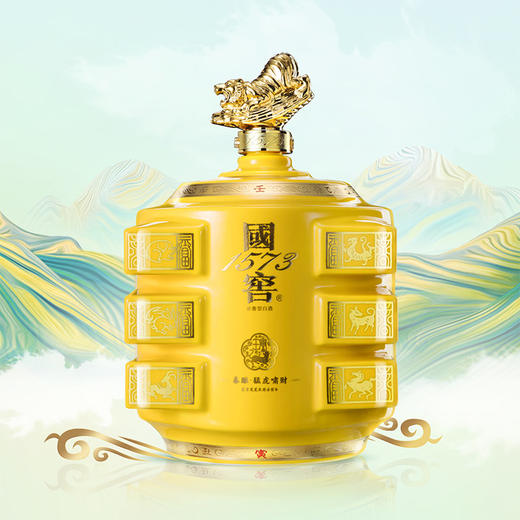 【-窖主节-】55度 国窖1573 春酿生肖纪念酒 猛虎啸财 5L   泸州老窖官方旗舰店 商品图1