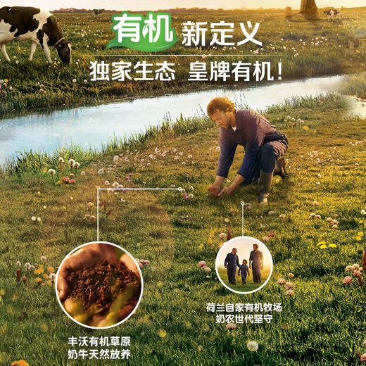 【皇家美素力】港版有机婴儿奶粉1段800g/罐（适用0-6个月） 商品图3