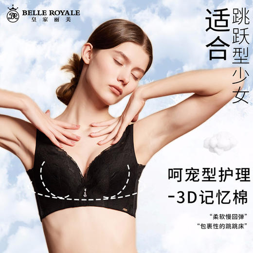 皇家丽美云感花纹雾面蕾丝侧收副乳无钢圈调整型文胸内衣WWJ092-3 商品图2