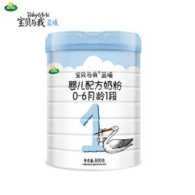 【Arla宝贝与我】蓝曦 1段-800g