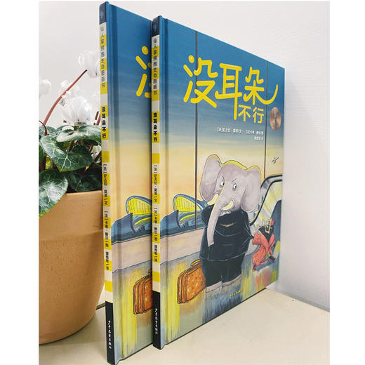 没耳朵不行 商品图1