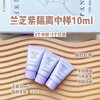 3个兰芝 紫隔中样 10ml 商品缩略图4