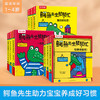【丹妈读童书】乐乐趣-鳄鱼先生帮帮忙（9册） 商品缩略图0