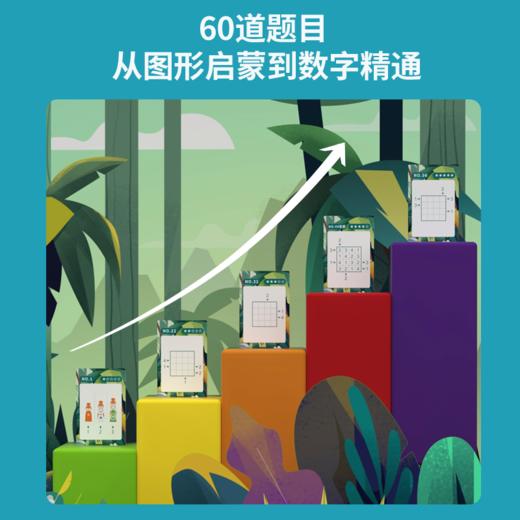 【代发】爱因思维数独逻辑思维桌游3岁+ 商品图3