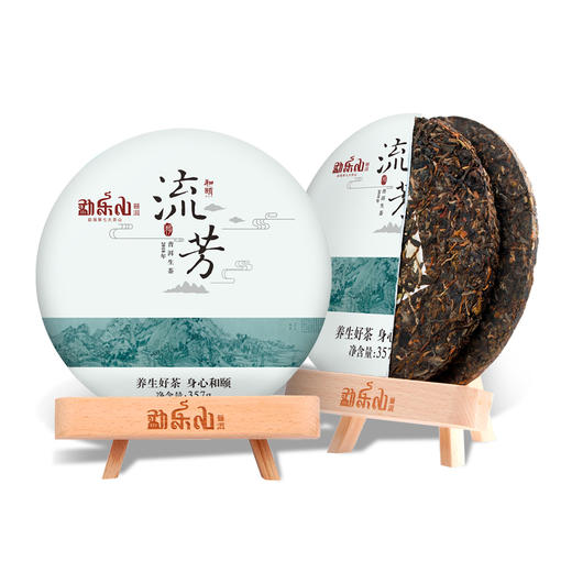 2018年和颐（流芳）双层铁饼生茶礼盒装 商品图0