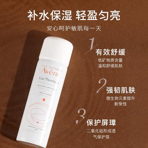 法国雅漾喷雾50ml 商品图3