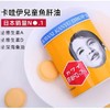 Kawai 儿童肝油钙丸卡哇伊鱼肝油A+D无腥味300粒 日本 商品缩略图1