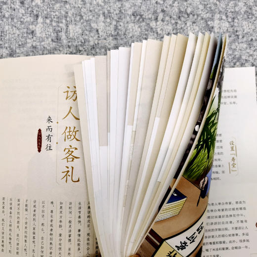 这就是中华传统礼仪 商品图2