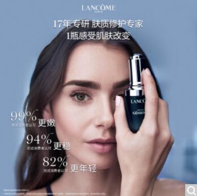 【情人节礼物】兰蔻（LANCOME）小黑瓶全新肌底精华液50ml 商品图0