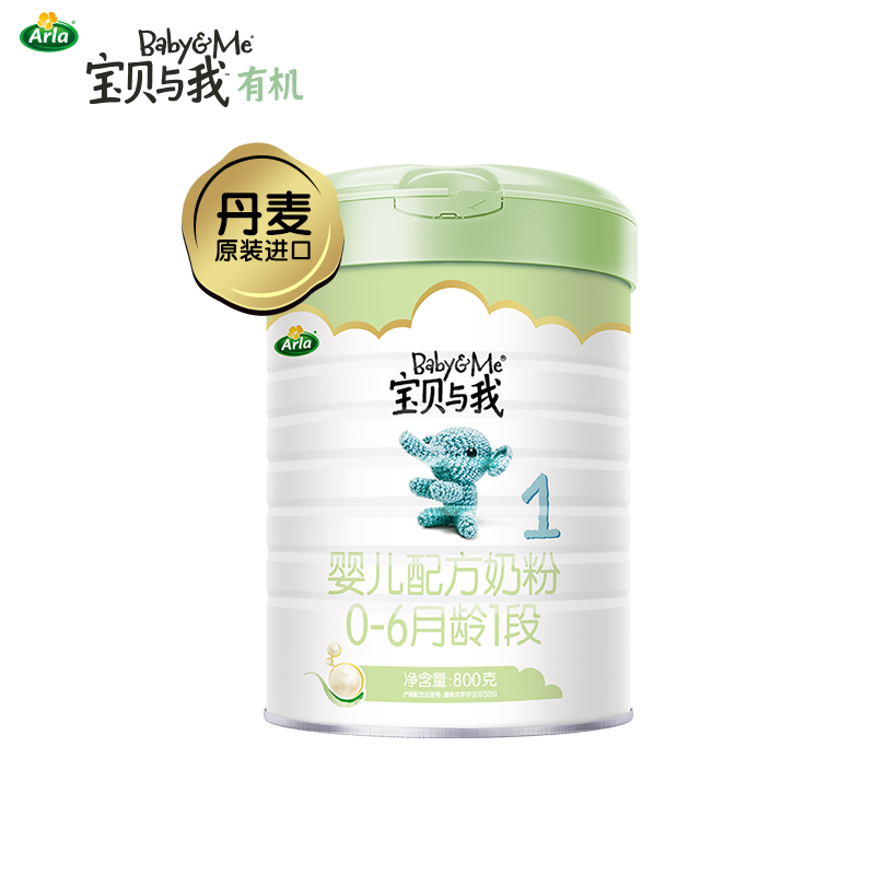 【Arla宝贝与我】A2有机 1段 800g