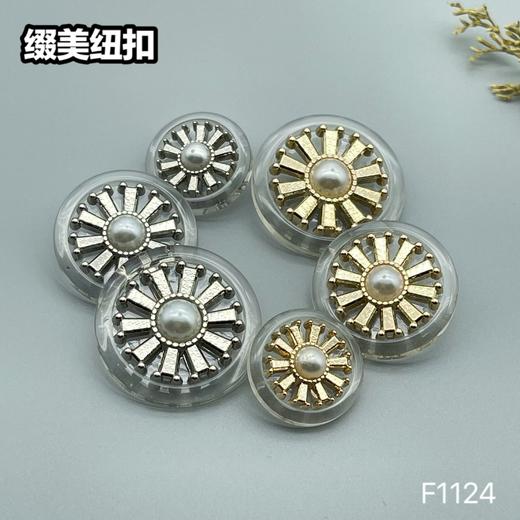 F1124 商品图7