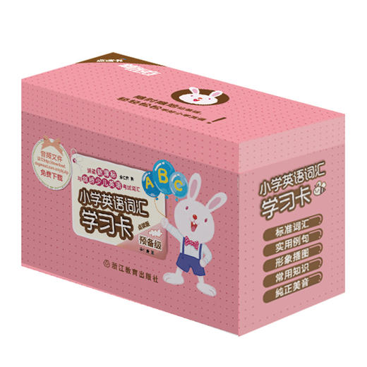 点读书 小学英语词汇学习卡:预备级 《义务教育英语课程标准》和剑桥少儿英语考试词汇覆盖率高达 90% 以上，满足小学生英语学习刚需！百余名少儿英语老师鼎力推荐！ 商品图0