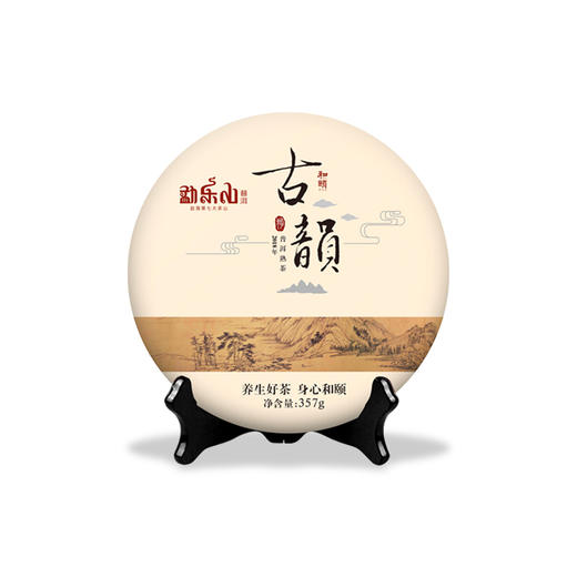 勐乐山2018年(和颐）古韵双层铁饼熟茶礼盒装 商品图4