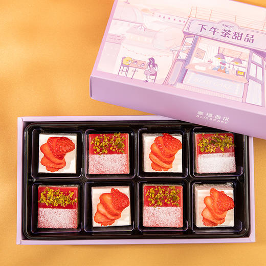 【2人拼团69.9元】莓果消消乐- 8个装~草莓慕斯加上树莓酸奶慕斯 酸甜轻盈 一次品尝两种味道 （丽江） 商品图1