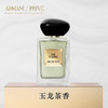 【为思礼】Armani/阿玛尼 高定私藏香水贵族清新香氛迷你礼盒 商品缩略图2
