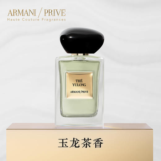 【Armani/阿玛尼】高定私藏香水贵族清新香氛迷你礼盒 商品图3