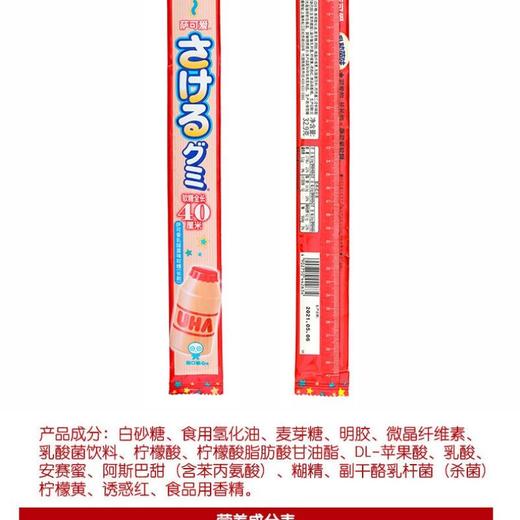 悠哈萨可爱乳酸菌糖32.9g长 商品图0