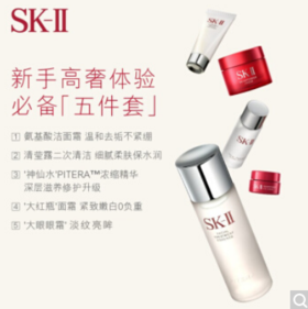 SK-II神仙水75ml双支装限定礼盒sk2精华液护肤品生日礼物女skii保湿